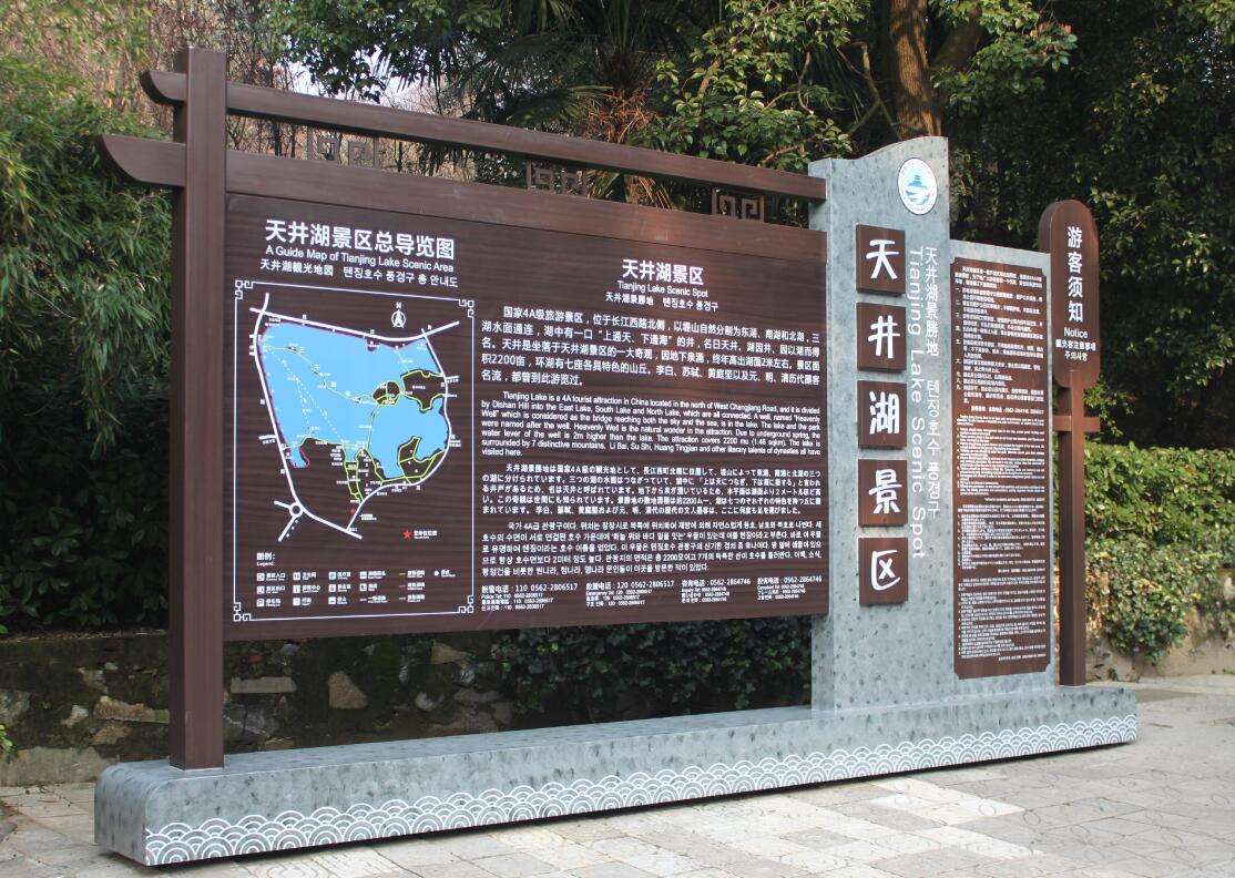 景區(qū)標識設(shè)計方法
