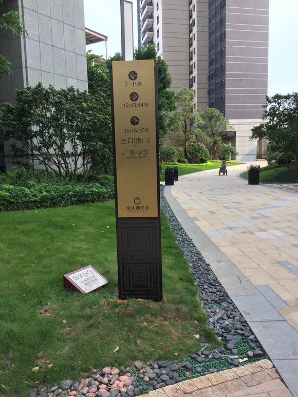 小區(qū)標識